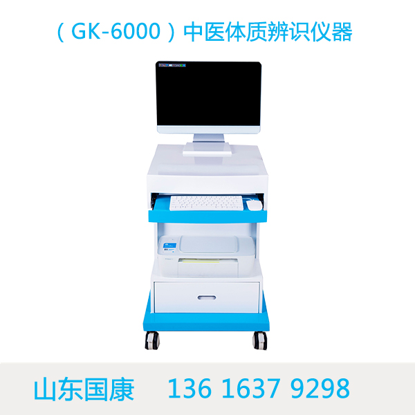 科技助力，重拾健康，中医体质辨识仪解答你的困惑！