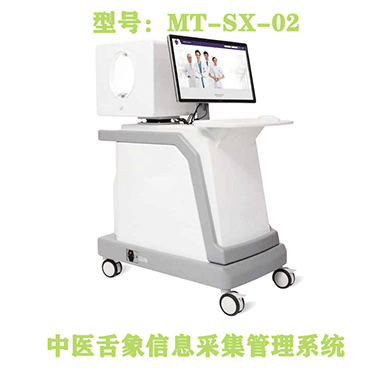 中医舌诊仪体质辨识系统选购指南：智能设备