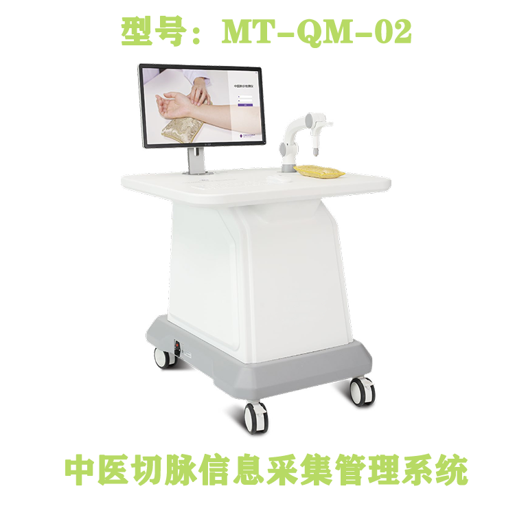 中医脉诊仪体质辨识系统打破传统局限，一键解锁个性化养生方案！