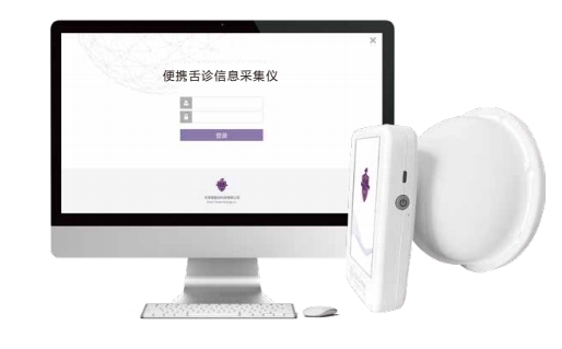 中医舌诊仪从整体观捕捉健康信号对治未病有很大作用