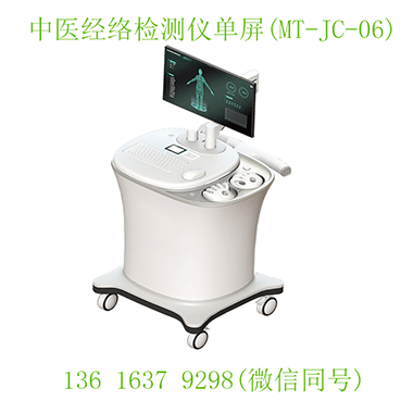 中医经络检测仪：一键读懂脏腑健康，打通养生调理“任督二脉”