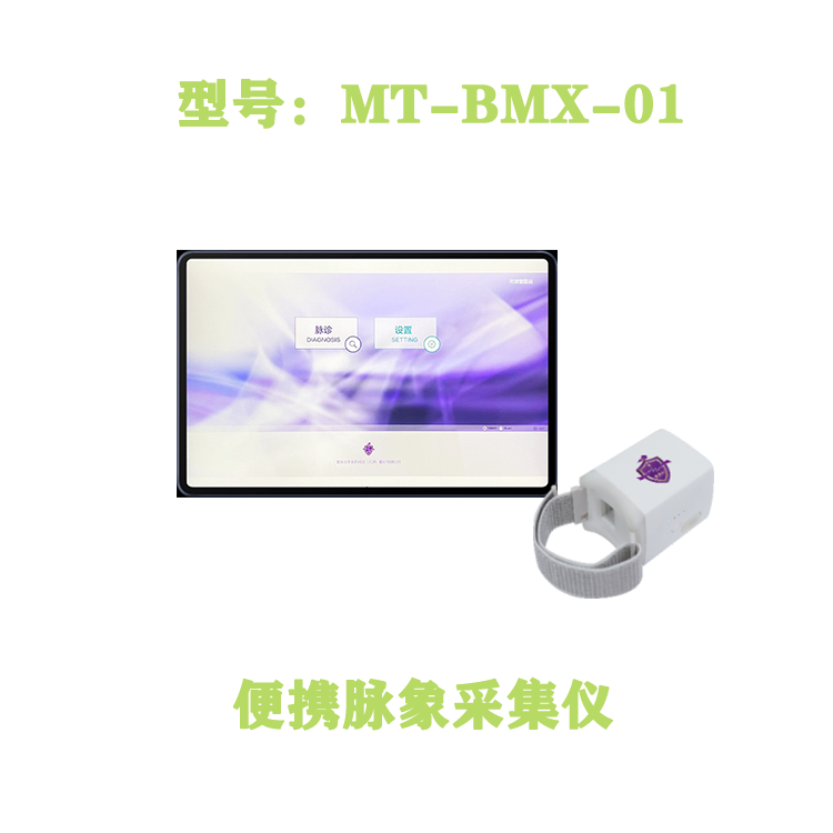 取代还是赋能？中医脉诊仪器与中医师的主辅